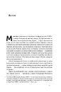 Книга Ми — Bellingcat. Онлайн-розслідування міжнародних злочинів та інформаційна війна з Росією фото