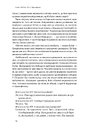 Книга Ми — Bellingcat. Онлайн-розслідування міжнародних злочинів та інформаційна війна з Росією фото