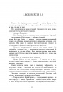 Ми легіон (Ми Боб) фото