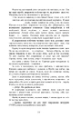 Книга Ми легіон (Ми Боб) фото
