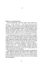 Книга Ми, живі фото