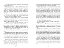 Книга М'ясник та Чорна Пташка paperback фото