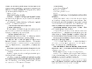 Книга М'ясник та Чорна Пташка paperback фото