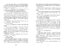 Книга М'ясник та Чорна Пташка paperback фото
