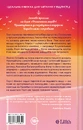 Книга Мій круїзний красень фото