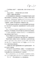Книга Мій таємний інгредієнт (Смак свободи #2) фото