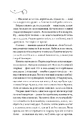 Книга Мій таємний інгредієнт (Смак свободи #2) фото