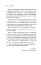 Книга Мій таємний інгредієнт (Смак свободи #2) фото