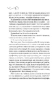 Книга Мій таємний інгредієнт (Смак свободи #2) фото