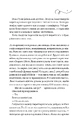 Книга Мій таємний інгредієнт (Смак свободи #2) фото
