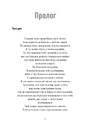 Книга Мій утрачений елемент. Том 2 фото