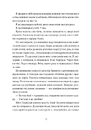 Книга Мій утрачений елемент. Том 2 фото