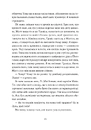 Книга Мій утрачений елемент. Том 2 фото