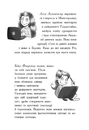 Книга Снігові історії. Мій Єті. Зимове диво для Оле фото