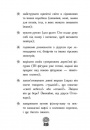 Снігові історії. Мій Єті. Зимове диво для Оле фото