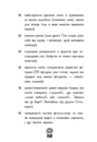 Книга Снігові історії. Мій Єті. Зимове диво для Оле фото