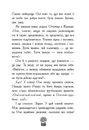 Книга Снігові історії. Мій Єті. Зимове диво для Оле фото