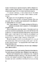 Книга Мій коханий ворог фото