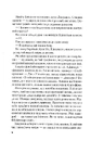 Книга Мій коханий ворог фото