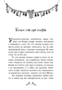 Книга Мішура. Дівчата, які придумали Різдво фото