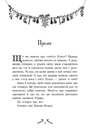 Книга Мішура. Дівчата, які придумали Різдво фото