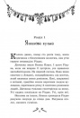 Мішура. Дівчата, які придумали Різдво фото