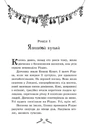 Книга Мішура. Дівчата, які придумали Різдво фото