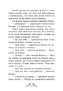 Книга Мішура. Дівчата, які придумали Різдво фото