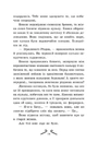 Книга Мішура. Дівчата, які придумали Різдво фото