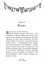 Мішура. Дівчата, які придумали Різдво фото