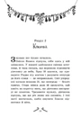 Книга Мішура. Дівчата, які придумали Різдво фото