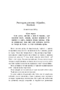 Книга Міс Ґрем. Кулінарна книга шпигунки фото