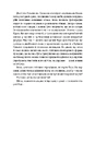 Книга Міс Ґрем. Кулінарна книга шпигунки фото