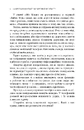 Книга Мистецтво говорити. Таємниці ефективного спілкування фото