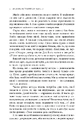 Книга Мистецтво говорити. Таємниці ефективного спілкування фото