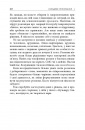 Мистецтво говорити. Таємниці ефективного спілкування фото