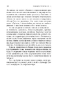 Книга Мистецтво говорити. Таємниці ефективного спілкування фото