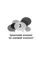 Книга Мистецтво говорити. Таємниці ефективного спілкування фото