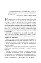 Книга Мистецтво говорити. Таємниці ефективного спілкування фото