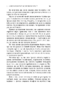 Книга Мистецтво говорити. Таємниці ефективного спілкування фото