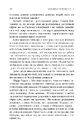 Книга Мистецтво говорити. Таємниці ефективного спілкування фото