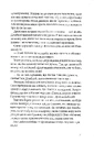 Книга Місто привидів фото