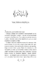 Книга Місто (Відомі та незвідані) фото