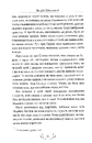 Книга Місто (Відомі та незвідані) фото
