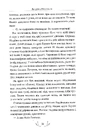 Книга Місто (Відомі та незвідані) фото