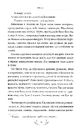 Книга Місто (Відомі та незвідані) фото