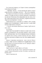 Книга Місто богів та монстрів фото