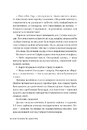 Книга Місто богів та монстрів фото
