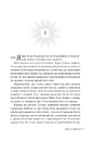 Книга Місто богів та монстрів фото