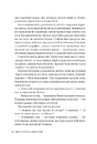 Книга Місто богів та монстрів фото